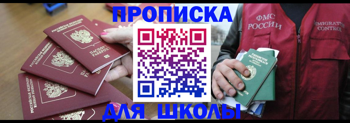 временная регистрация в квартире в Татарстане