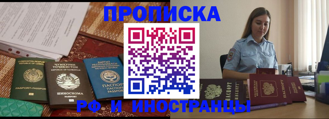 временная регистрация для всех в Татарстане