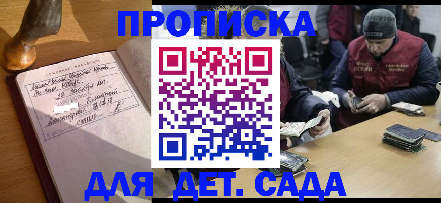 прописка регистрация в Татарстане