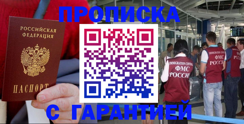 временная регистрация 2025 в Татарстане